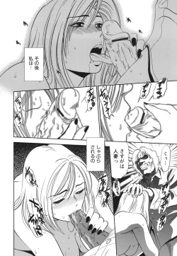 Page 35 of Haitoku no Meikyuu - a married woman got lost in the labyrinth of immorality