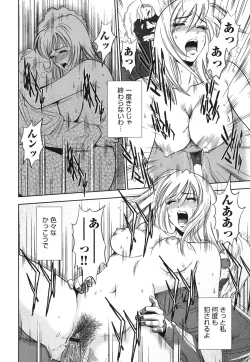 Page 41 of Haitoku no Meikyuu - a married woman got lost in the labyrinth of immorality