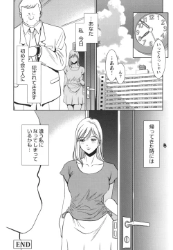 Page 43 of Haitoku no Meikyuu - a married woman got lost in the labyrinth of immorality