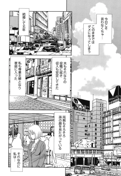 Page 45 of Haitoku no Meikyuu - a married woman got lost in the labyrinth of immorality