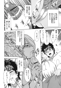 Page 55 of Haitoku no Meikyuu - a married woman got lost in the labyrinth of immorality