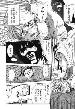 Page 75 of Haitoku no Meikyuu - a married woman got lost in the labyrinth of immorality