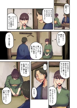 Page 3 of Ryokan ni Sumitsuku Oppai-chanVol. 2