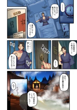 Page 6 of Ryokan ni Sumitsuku Oppai-chanVol. 2