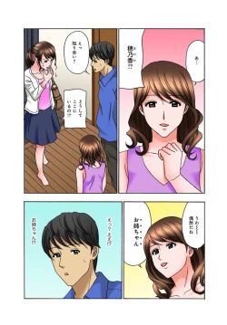 Page 26 of Oneesan Moracchaune1