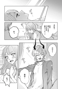 Page 31 of Makai no Ouji-sama ni Yona Yona KyuuaiSareteimasu 1