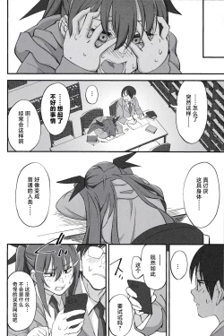 Page 27 of Succubus na Osananajimi ga NTRreta Hanashi