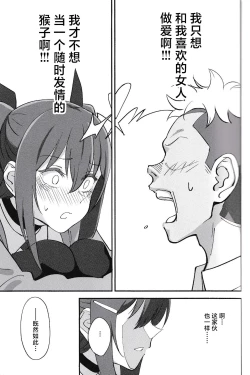 Page 36 of Succubus na Osananajimi ga NTRreta Hanashi