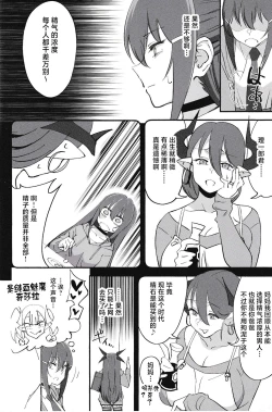 Page 9 of Succubus na Osananajimi ga NTRreta Hanashi