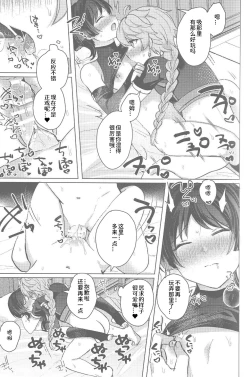 Page 24 of Amai Himitsu  o  Oshiete yo | 请告诉我那甜蜜的秘密吧