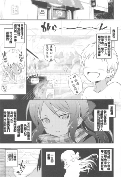 Page 2 of Arisu to Ofuro | 爱丽丝一起来洗澡