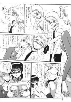 Page 4 of Mazo Dorei Maki Nyotaika Shounen Hen