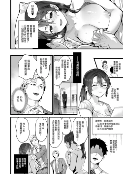 Page 48 of Heisha Zenin Oshi de Ero Kyonyuu no Senpai Ore ni dake Amaama Ecchi de Mesu Kairaku Ochi