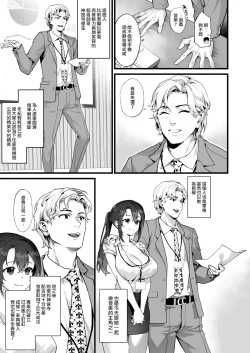 Page 5 of Heisha Zenin Oshi de Ero Kyonyuu no Senpai Ore ni dake Amaama Ecchi de Mesu Kairaku Ochi