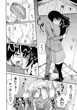 Page 328 of COMIC MUJIN 2008-03