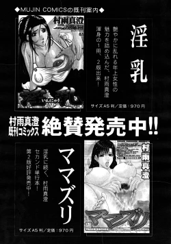 Page 415 of COMIC MUJIN 2008-03