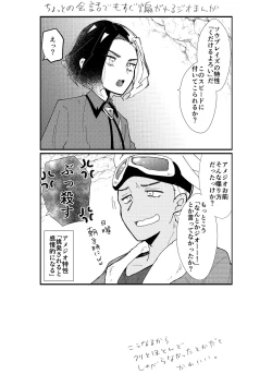 Page 14 of Furiame Hanashi 2