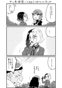 Page 16 of Furiame Hanashi 2