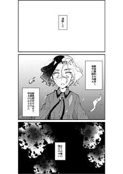 Page 24 of Furiame Hanashi 2