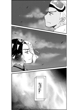 Page 25 of Furiame Hanashi 2