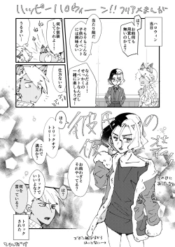 Page 29 of Furiame Hanashi 2