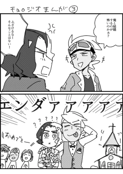 Page 42 of Furiame Hanashi 2