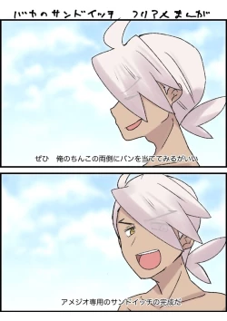 Page 58 of Furiame Hanashi 2