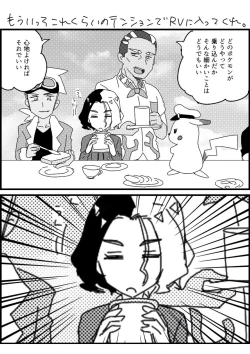 Page 60 of Furiame Hanashi 2