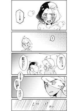 Page 67 of Furiame Hanashi 2