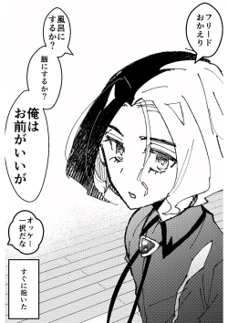 Page 76 of Furiame Hanashi 2