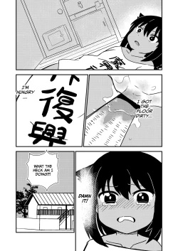Page 14 of Jahy-sama wa Gaman shinai!