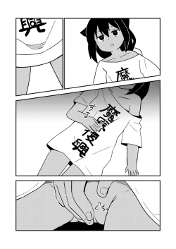 Page 4 of Jahy-sama wa Gaman shinai!