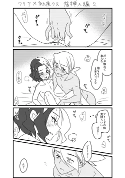 Page 101 of Furiame Hanashi