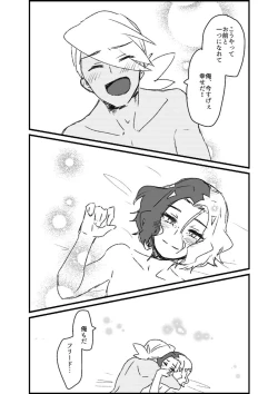 Page 110 of Furiame Hanashi