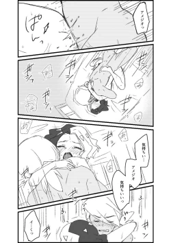 Page 115 of Furiame Hanashi