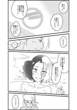 Page 118 of Furiame Hanashi