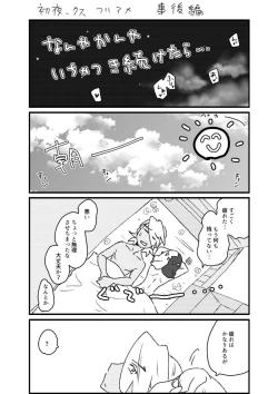 Page 124 of Furiame Hanashi