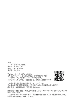 Page 134 of Furiame Hanashi