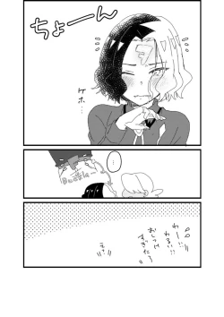 Page 14 of Furiame Hanashi