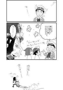 Page 15 of Furiame Hanashi