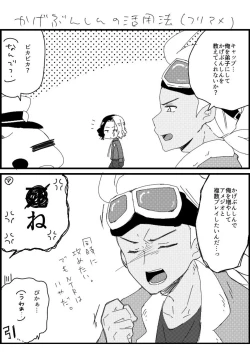 Page 16 of Furiame Hanashi