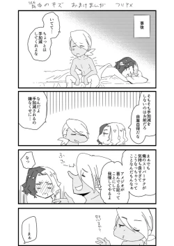 Page 23 of Furiame Hanashi