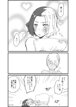 Page 24 of Furiame Hanashi