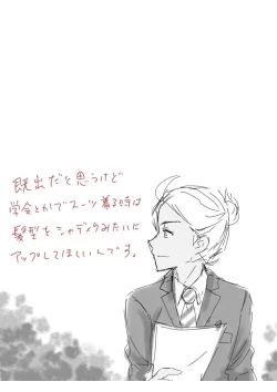 Page 25 of Furiame Hanashi