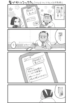 Page 30 of Furiame Hanashi