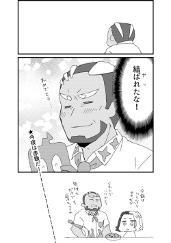 Page 31 of Furiame Hanashi