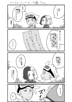 Page 48 of Furiame Hanashi