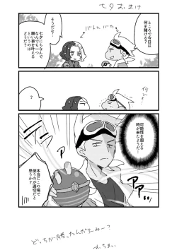 Page 50 of Furiame Hanashi