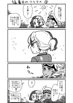 Page 51 of Furiame Hanashi