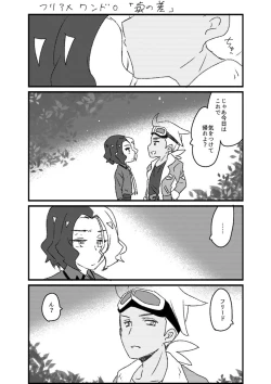 Page 52 of Furiame Hanashi